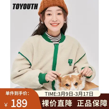 TOYOUTH初语新款双面可穿棉衣女冬季顺滑透气棒球颗粒绒外套商品大图