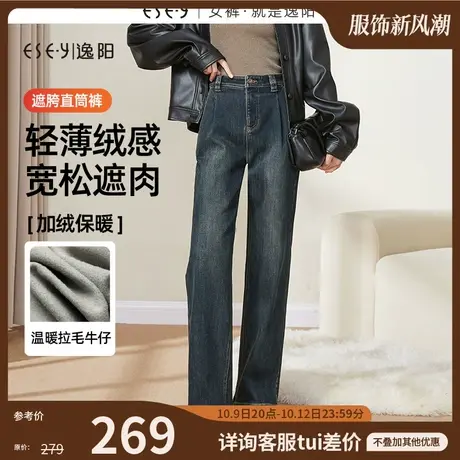 逸阳直筒牛仔裤女2023年冬季新款加绒加厚显瘦窄版阔腿裤子0633商品大图