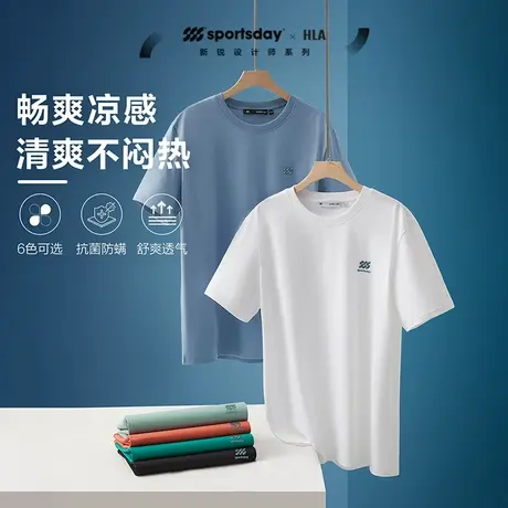 HLA/海澜之家sportsday潮流运动短袖T恤男2023春夏新款圆领短袖男图片