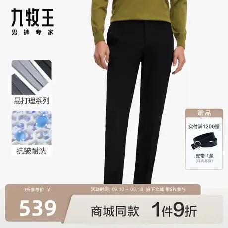 [商场同款]九牧王男裤JA2C40126色纺四面弹松紧腰时尚锥形西裤SN图片