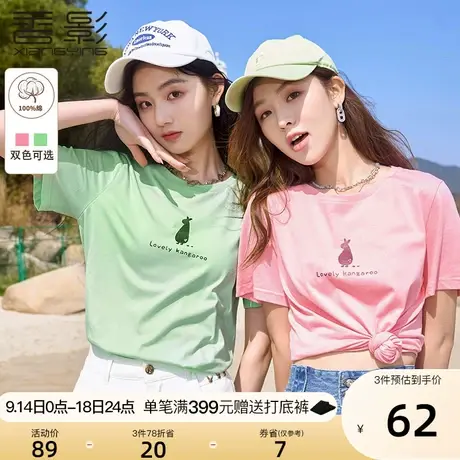 香影纯棉t恤女短袖2023年夏装新款半袖体恤宽松字母圆领印花上衣图片