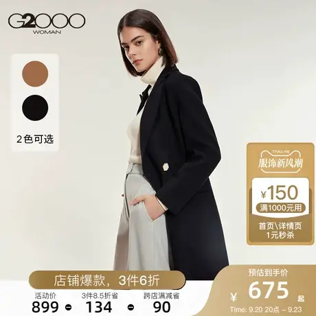 G2000女装秋冬新品经典气质双面羊毛大衣后背开衩一粒扣毛呢外套图片
