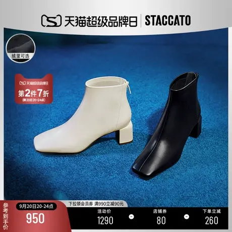 思加图新款奶油鞋通勤方头短靴粗跟女踝靴皮靴9UP42DD2B商品大图