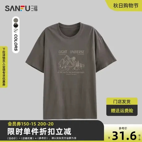 三福2023夏男士都市休闲圆领  简约宽松短袖T恤山脉风景474821商品大图