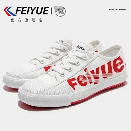 feiyue/飞跃帆布鞋女春季款国潮经典款休闲鞋百搭街拍情侣鞋271商品大图