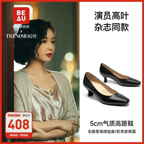 【高叶同款】BEAU工作鞋女羊皮高跟鞋浅口单鞋真皮黑色职业通勤鞋商品大图