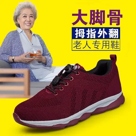 妈妈大脚骨鞋秋季老太太健步鞋老北京布鞋大脚趾拇指外翻老年鞋子商品大图