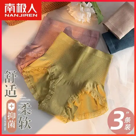 南极人女士高腰内裤纯棉抗菌裆收腹提臀女生春夏透气包臀三角短裤商品大图