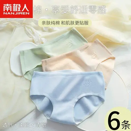 无痕内裤女士纯棉中腰全棉裆抗菌舒适透气日系少女生三角短裤头DF图片