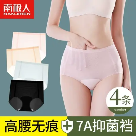 南极人无痕内裤女士瑜伽健身运动全纯棉加长抗菌裆高腰冰丝三角裤商品大图