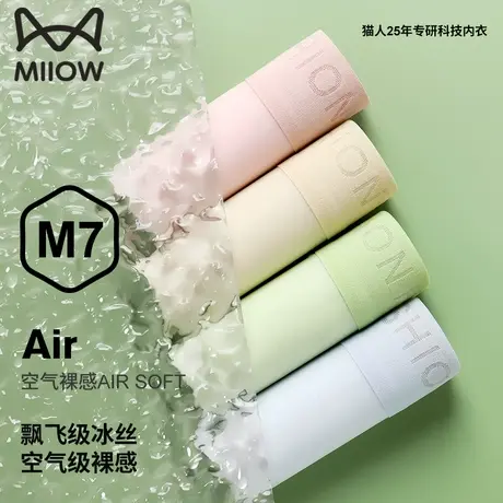 猫人裸感无痕超薄冰丝内裤女抗菌三角中腰短裤运动健身速干不夹臀商品大图
