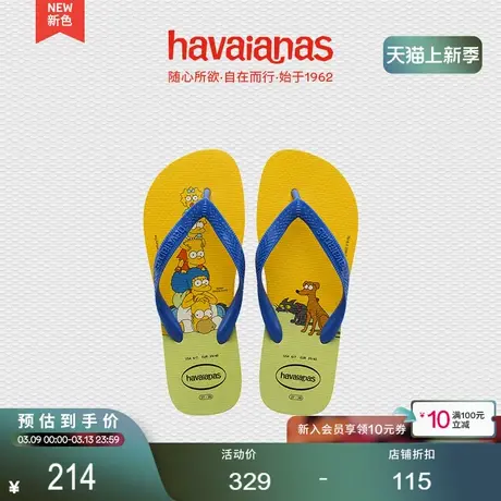 Havaianas哈唯纳Simpsons印花夹脚平底人字拖鞋情侣夏童款成人款商品大图