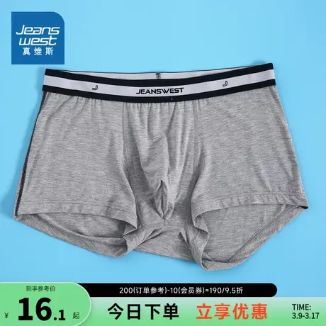 JW真维斯男装舒适弹力休闲平角裤 夏季男士夏天四角内裤男款内裤商品大图