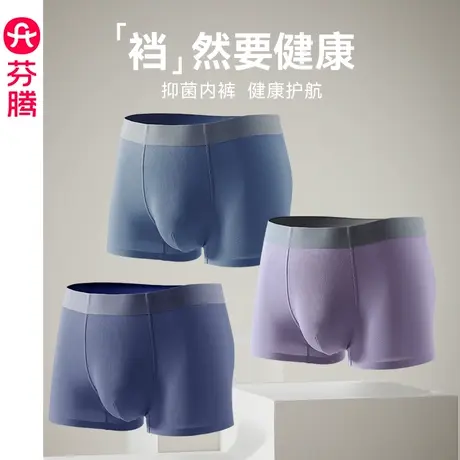 芬腾男士平角裤纯色透气加大码春秋款薄款舒适性感四角裤短裤裤头图片