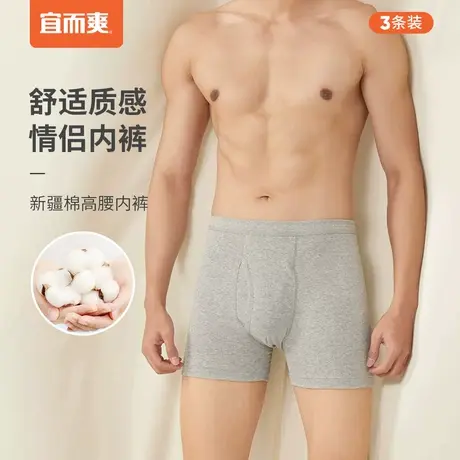 宜而爽新疆棉高腰平角内裤 男女透气罗纹纯棉大码中老年内裤3条装图片