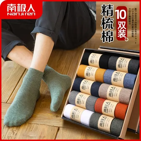 南极人袜子男短袜秋冬季薄款纯色棉袜ins潮防臭吸汗运动袜春秋款图片