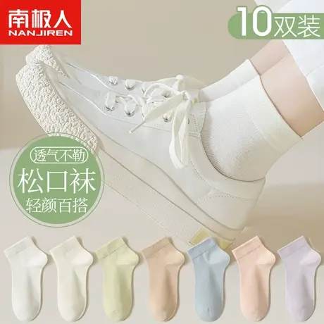 无骨袜子女中筒袜春秋款运动袜低帮短袜纯棉抗菌多巴胺穿搭棉袜潮商品大图