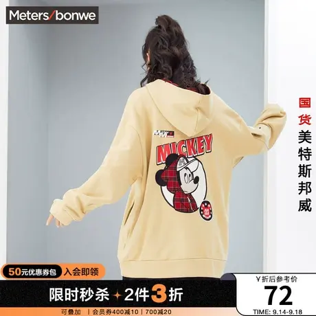 [2件3折]国货美特斯邦威卫衣女春秋季甜美印花连帽款宽松外套图片