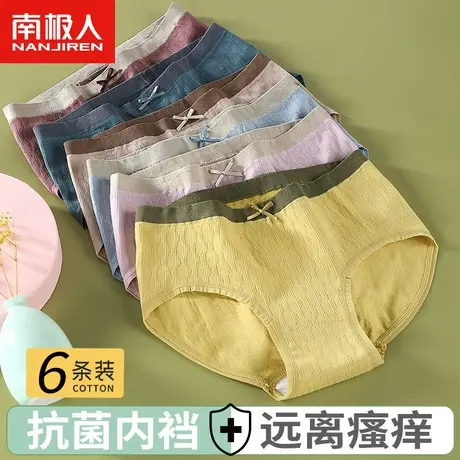 南极人内裤女抗菌纯棉裆透气大码舒适少女中腰无痕高腰女生三角裤商品大图