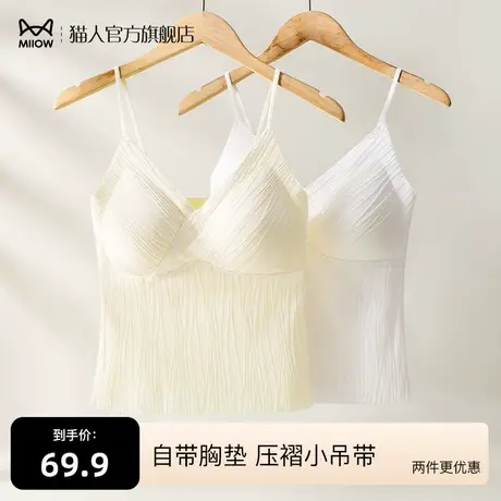 猫人小吊带背心女装内搭外穿防走光带胸垫美背一体式文胸打底上衣商品大图