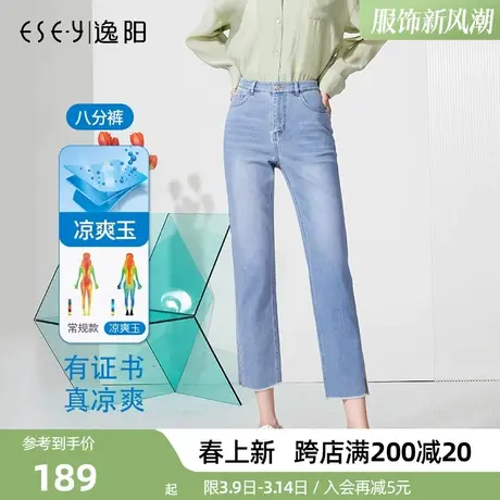 逸阳女裤2025夏季新款时尚贴身薄牛仔裤女毛边开叉直筒八分凉短裤商品大图