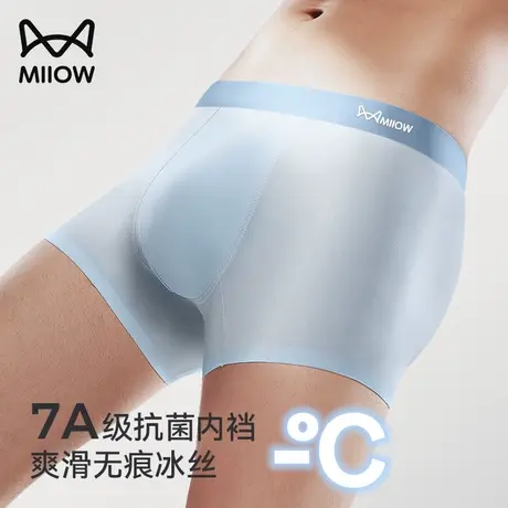 猫人男士内裤冰丝透气凉感男生短裤四角薄款裤头抗菌无痕大码裤衩商品大图