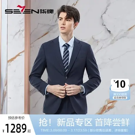 【含羊毛】柒牌男士西服套装商务绅士色织格纹新郎结婚礼服两件套图片