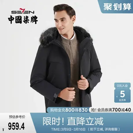 【尼克服】柒牌长袖外套男商务休闲黑色帽领冬装可拆卸内胆厚大衣商品大图