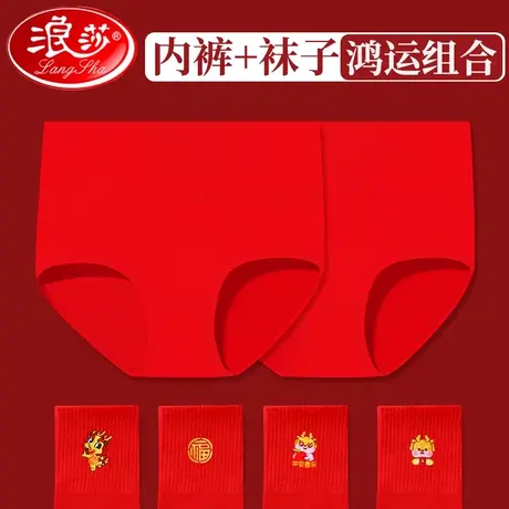 女士红内裤本命年龙年纯棉高腰过年礼物全棉结婚红色袜子短裤套装商品大图