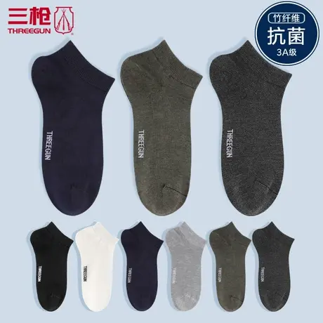 [5双装]三枪男船袜春夏新品弹力竹纤维护跟低帮男士短筒袜商品大图