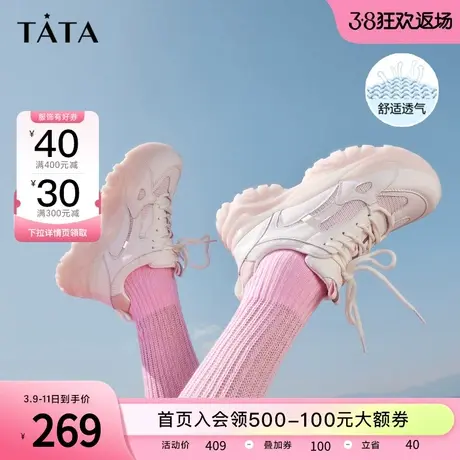 Tata他她厚底老爹鞋女透气显脚小运动旅游鞋2023春夏新款GKBA1BM3图片