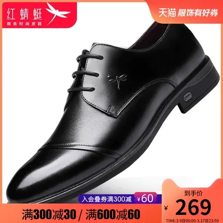 红蜻蜓真皮皮鞋男 2024春季新品商务正装男士舒适牛皮三接头男鞋商品大图