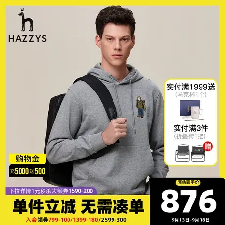 Hazzys哈吉斯秋冬新款保暖叠穿卫衣外套男连帽休闲复古韩版上衣潮图片