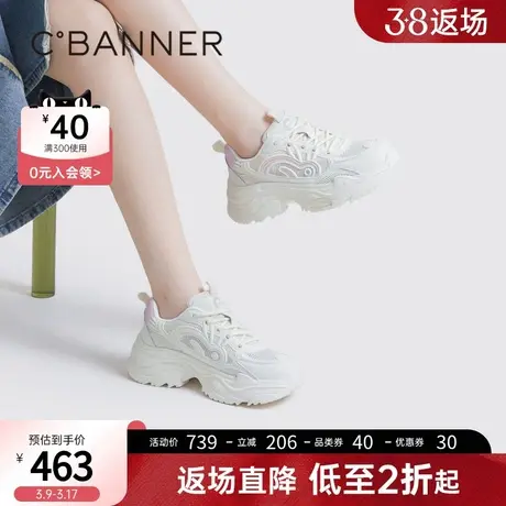 千百度女鞋年春季新款时尚休闲老爹鞋厚底增高网面运动鞋透气图片