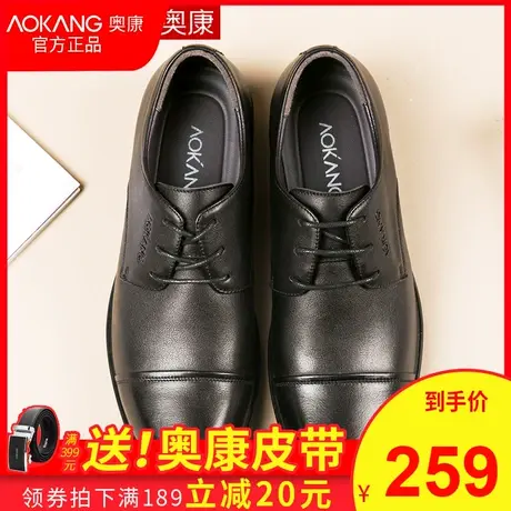 奥康男鞋 夏季男士商务正装英伦尖头青年皮鞋 男真皮休闲皮鞋系带图片