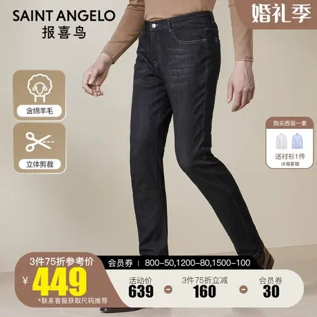 报喜鸟2022秋季新款男都市休闲黑色牛仔裤直筒中腰男士纯色长裤子图片