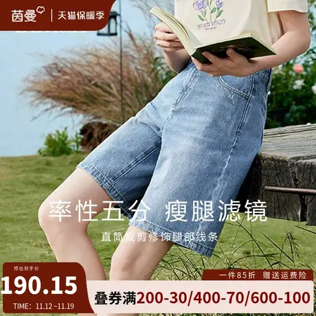 茵曼旗舰店美式百慕牛仔五分裤女2023夏新款纯棉高腰短裤显瘦中裤图片