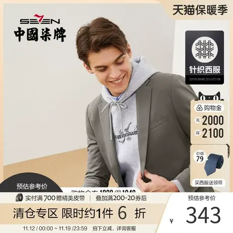 【针织】柒牌西装夹克男商务休闲韩版宽松潮流便装西服针织单西图片