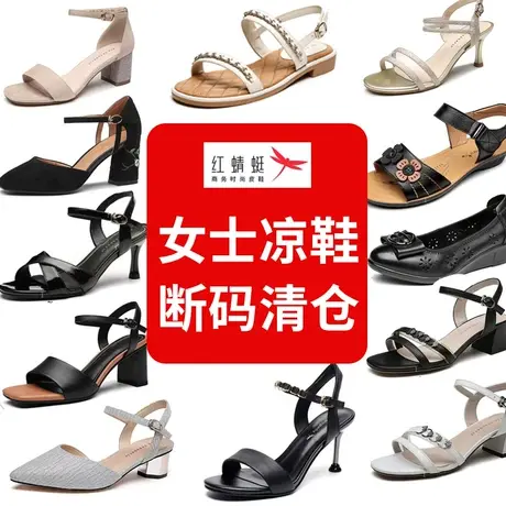 红蜻蜓女鞋时尚一字带粗跟凉鞋断码清仓特价女鞋商品大图