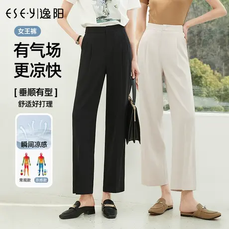 逸阳冰丝阔腿裤女2023秋季薄款白色九分高腰垂感直筒宽松西装裤子商品大图