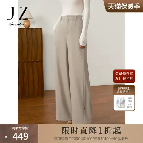 玖姿安娜蔻职业通勤OL风轻熟设计阔腿西裤休闲长裤女2023秋季新款商品大图
