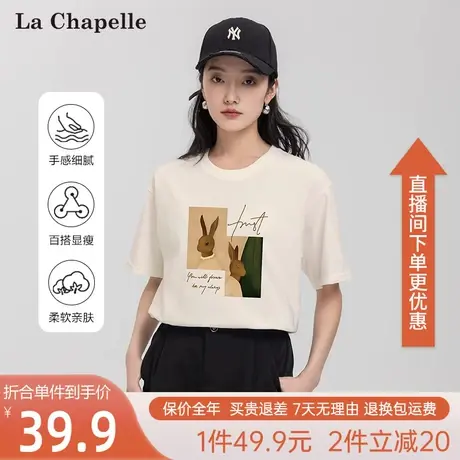 拉夏贝尔夏季纯棉短袖T恤女2023新款时尚兔子卡通印花宽松圆领t恤图片