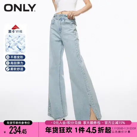 ONLY2023秋季新款潮流休闲莱卡高腰宽松喇叭裤牛仔裤女|123232090商品大图