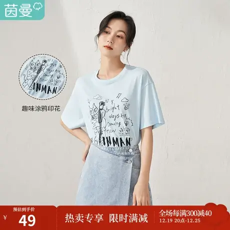 【商场同款】茵曼涂鸦印花T恤女士夏季新款宽松BF风显瘦上衣商品大图