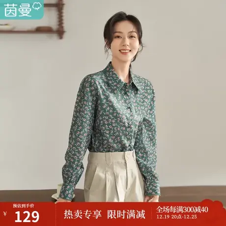 【商场同款】茵曼秋女装新款田园碎花领扣拼接花边长袖衬衫商品大图