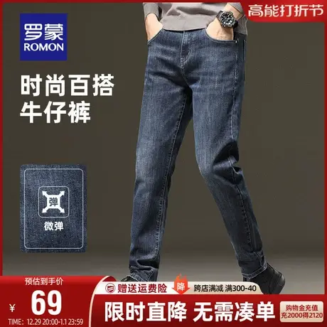 【直降】罗蒙男士牛仔裤弹力2023秋季时尚简约休闲裤加厚直筒裤男图片