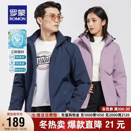 【三防+可拆卸帽】罗蒙情侣户外登山服2023秋季新款冲锋夹克衣服商品大图