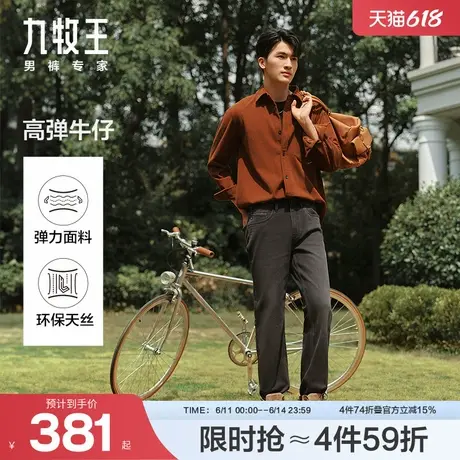 九牧王男装修身牛仔裤24秋冬季新品薄款高弹长裤窄脚休闲男裤商品大图