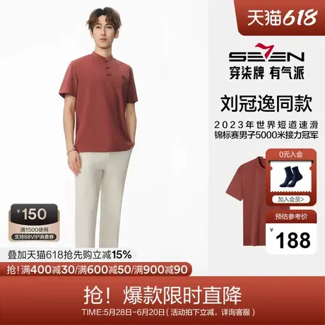 【刘冠逸同款】柒牌男士短袖POLO衫2025夏季薄款盘扣中式休闲上衣图片