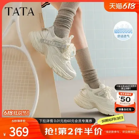 TATA他她星芒轻便老爹鞋女网面透气运动鞋女休闲2025新款5OG26BM5商品大图